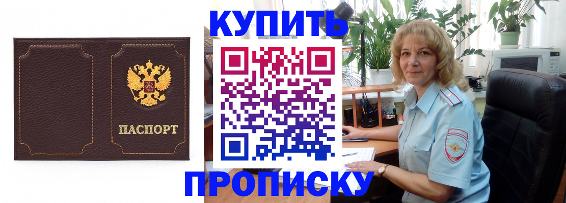 временная регистрация адрес в Заозёрске